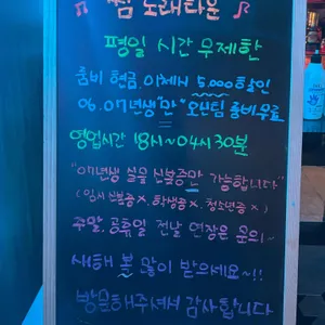 썸노래타운 리뷰 사진