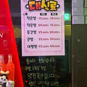 썸노래타운 리뷰 사진