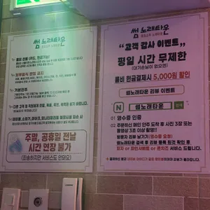 썸노래타운 리뷰 사진