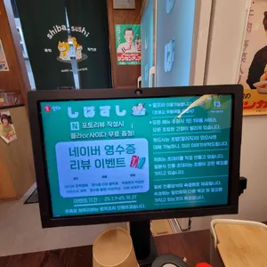 시바스시 리뷰 사진