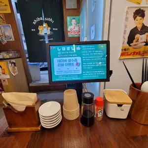 시바스시 리뷰 사진