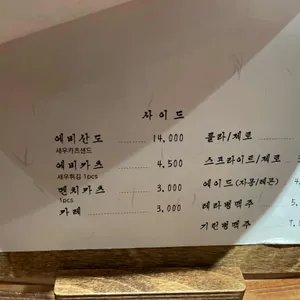 톤쇼우 리뷰 사진