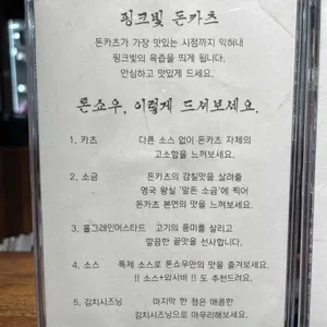 톤쇼우 리뷰 사진