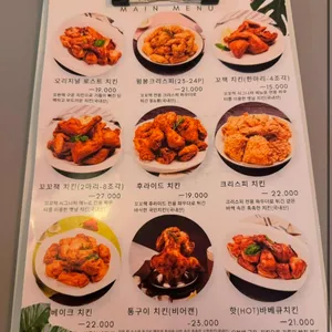 꼬꼬잭치킨 리뷰 사진