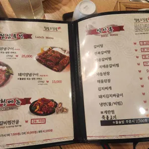 참숯고깃골 리뷰 사진