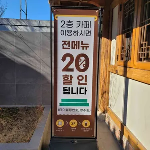 소소함박 리뷰 사진