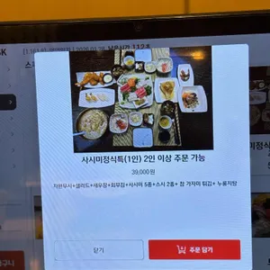 코코로 스시 리뷰 사진