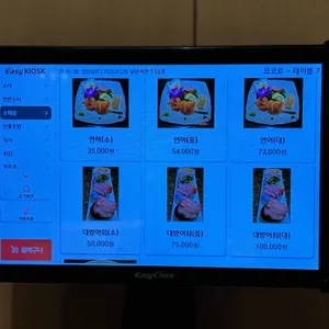 코코로 스시 리뷰 사진