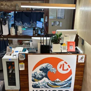 코코로 스시 리뷰 사진