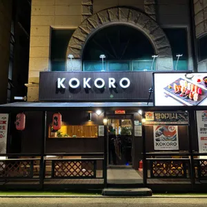 코코로 스시 리뷰 사진