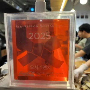 오사카멘치 리뷰 사진