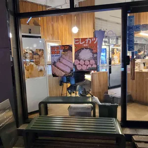 오사카멘치 리뷰 사진