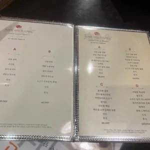 서래향 리뷰 사진