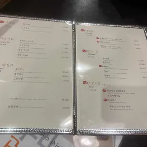 서래향 리뷰 사진