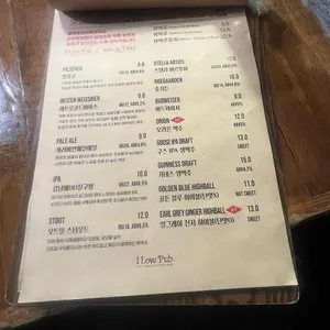 아이러브펍 리뷰 사진