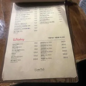 아이러브펍 리뷰 사진