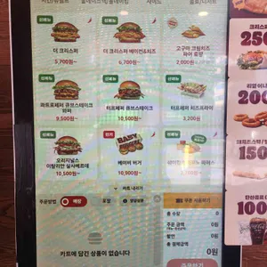 버거킹 리뷰 사진