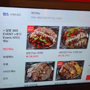 달밤족발 리뷰 사진