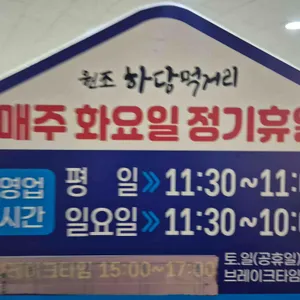 하당먹거리 리뷰 사진