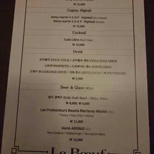 르뵈프 리뷰 사진