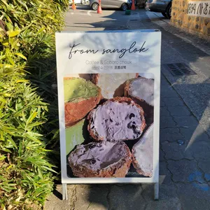 프롬상록 리뷰 사진