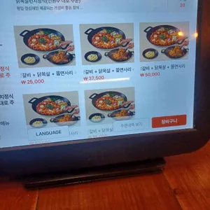 신림 춘천집 리뷰 사진