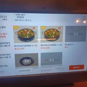 신림 춘천집 리뷰 사진