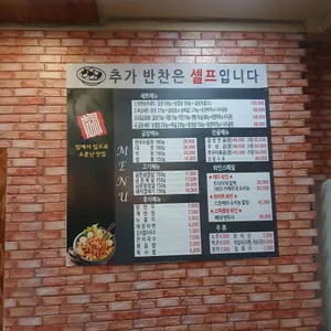 육곱식당 리뷰 사진