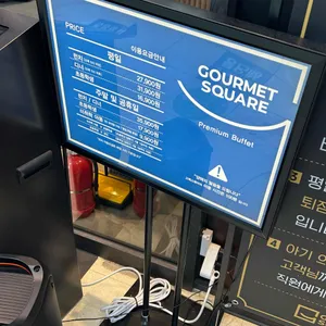 고메스퀘어 리뷰 사진