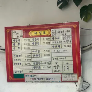 예천반점 리뷰 사진