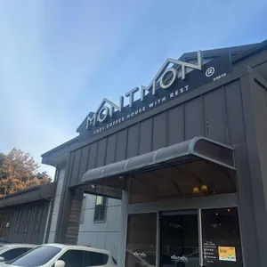 몽트몽 리뷰 사진