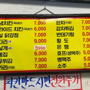 이서방양념치킨 리뷰 사진