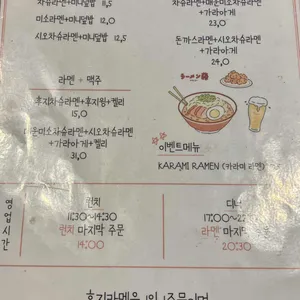 후지라멘 리뷰 사진