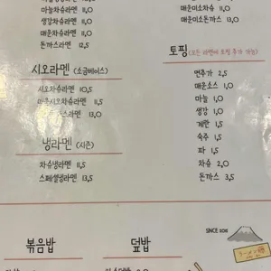 후지라멘 리뷰 사진