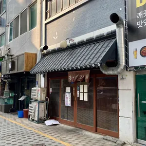 후지라멘 대표 사진