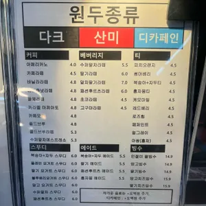 미스터빈커피로스터스 리뷰 사진