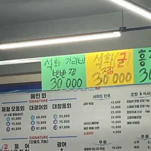 우주횟집 리뷰 사진