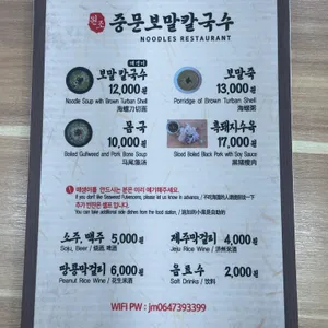 중문보말칼국수 리뷰 사진