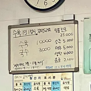 평산옥 리뷰 사진
