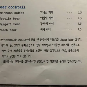 코다 리뷰 사진