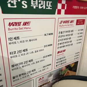 찬스불고기부리또 리뷰 사진