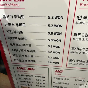 찬스불고기부리또 리뷰 사진