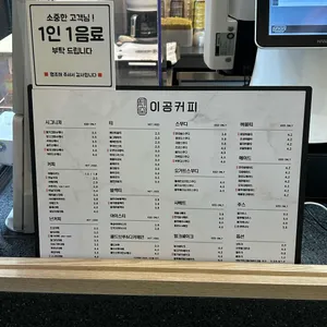 이공커피 리뷰 사진