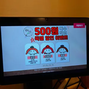 범범초밥 리뷰 사진