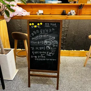 범범초밥 리뷰 사진