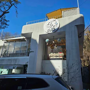 사이숲 리뷰 사진