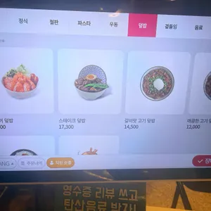 토끼정 리뷰 사진