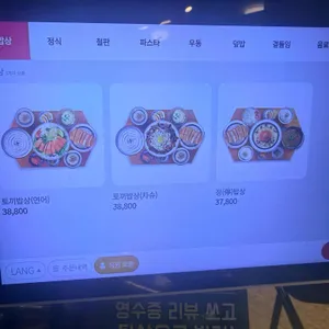 토끼정 리뷰 사진