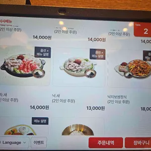 용호동낙지 리뷰 사진