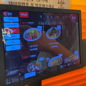 핫쵸 리뷰 사진